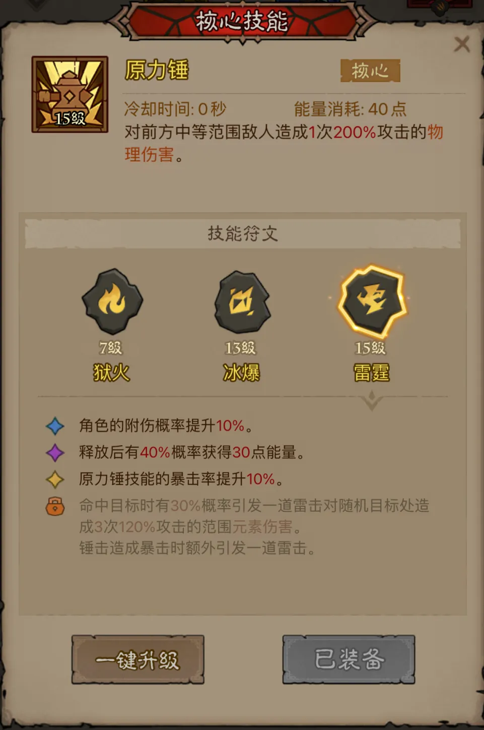 英雄没有闪混沌牧场攻略流派搭配推荐 ：高手分享，轻松获取高分攻略！