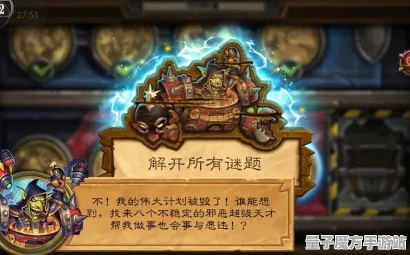 《炉石传说》PVP攻略-今日热修V1.2-安卓/iOS-解谜逃脱