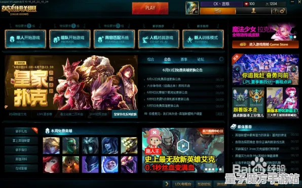 《英雄联盟》隐藏成就-今日热修V1.2-Steam Deck-生存建造