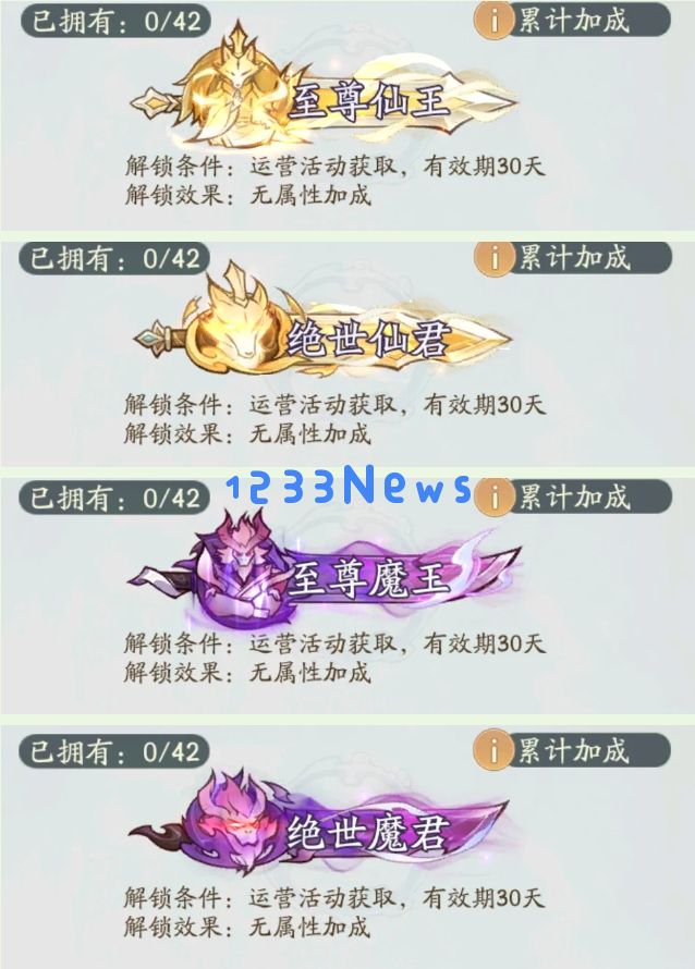寻道大千仙君魔君称号获得攻略详解：想知道如何逆袭全服霸主之路吗？