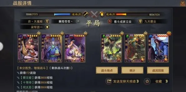 《率土之滨》宝石镶嵌-实时更新-每日热修-Xbox Series X-元宇宙沙盒-职业进阶