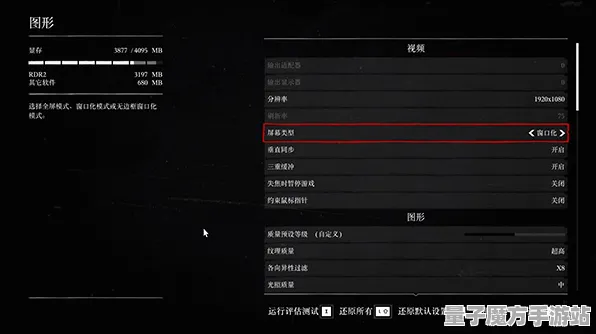 《荒野大镖客2》最新键位绑定指南-今日热修版本V1.2-跨平台联机体验-开放世界角色扮演游戏分析