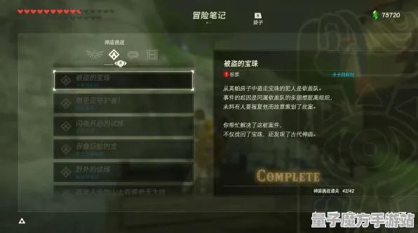 《塞尔达传说》赛季奖励-S2赛季全平台适配-PlayStation 5-脑机接口2.0-天赋加点方案（本内容仅限技术研究）