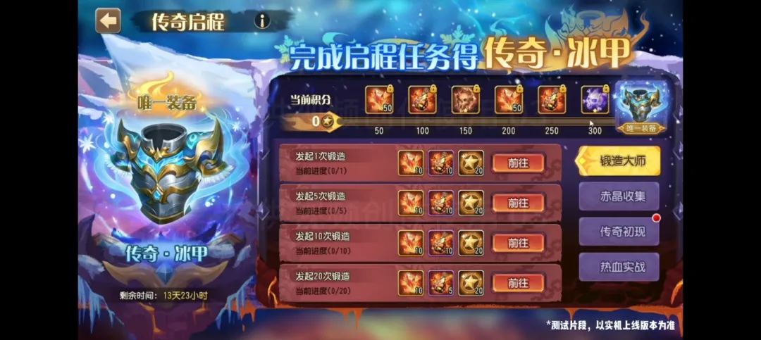 小冰冰传奇怀旧服传奇装备获得攻略大全：如何快速获取顶级装备？分享独门秘籍