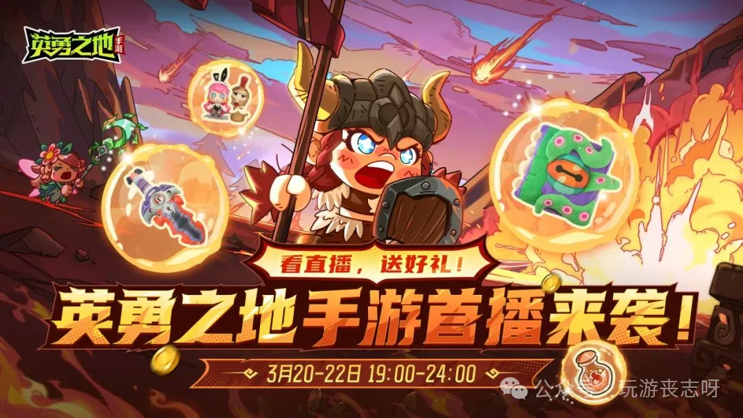 英勇之地装备搭配推荐攻略详解：战斗力提升的最佳选择与推荐