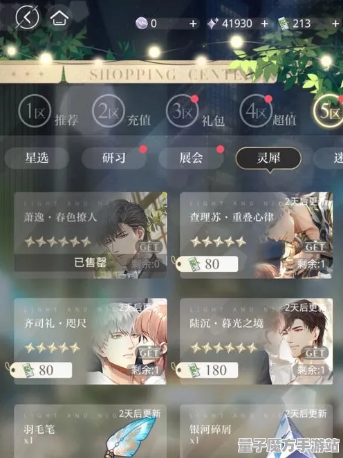 《光与夜之恋》BOSS战技巧-实时更新-每日热修-安卓/iOS-策略战棋-速通技巧