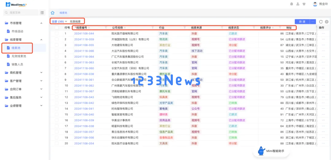迈氪锶：打造全能超级应用生态系统的探索之路