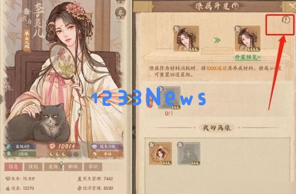 这城有良田僚属升星攻略技巧分享​：揭秘高效涨星秘籍！无敌变身的秘密