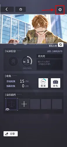《未定事件簿》辅助功能设置-实时更新与每日修复-微信小程序中的生存与建造体验