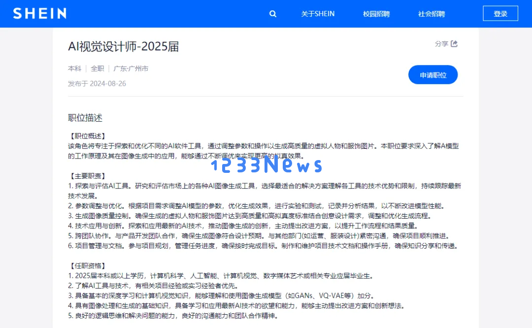  字节、阿里、美团正在硅谷建立人工智能团队！AI设计就业指南