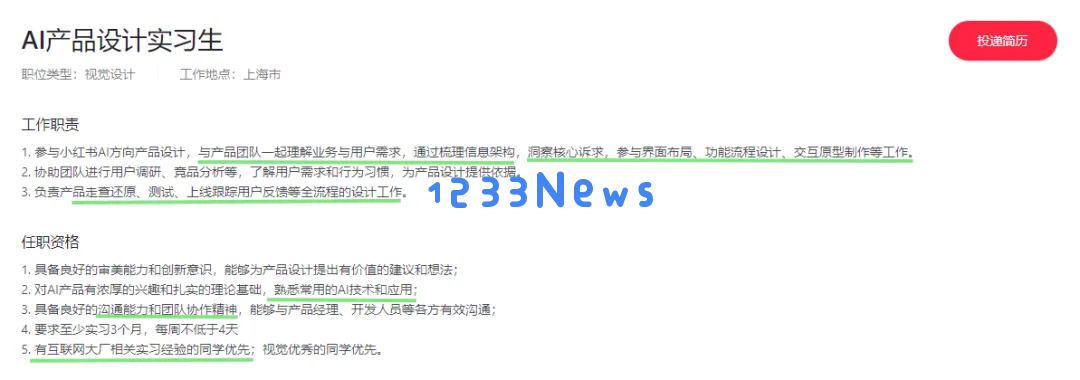  字节、阿里、美团正在硅谷建立人工智能团队！AI设计就业指南