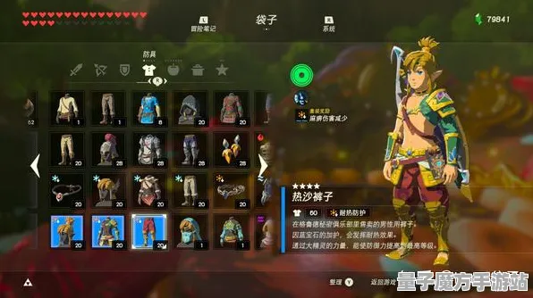 《塞尔达传说》图鉴补完-S2赛季全平台适配-跨平台联机-模拟经营-装备搭配推荐