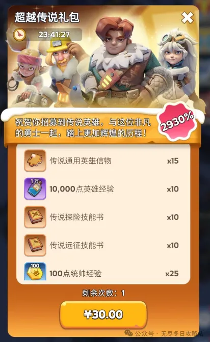 无尽冬日隐藏礼包弹窗触发条件一览 ：开启神秘礼包的秘诀与技巧