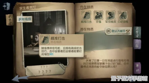 《第五人格》全新成就体系-2025春季版本升级-Vision Pro完美适配-AI智能剧本创作系统解析