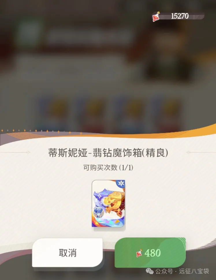 剑与远征启程翡钻魔饰词缀培养优先级 ：如何轻松打造绝世装备？ 策略揭秘