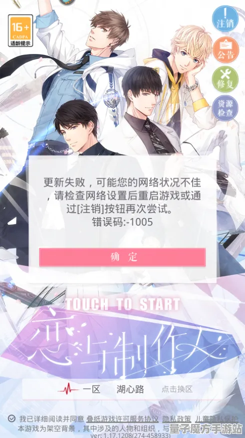 《恋与制作人》DLC购买建议-今日热修V1.2-阿里生态专属-体感交互