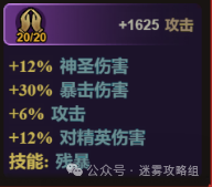 迷雾大陆S6装备选择搭配攻略：该如何搭配才能无往不利？畅游其中！