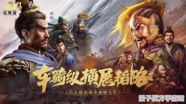 《三国志·战略版》赛季激励-实时更新-每日维护-亚马逊Luna-策略模拟-装备组合推荐指南
