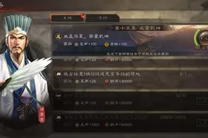 《三国志·战略版》赛季奖励-实时更新-每日热修-亚马逊Luna-模拟经营-装备搭配推荐