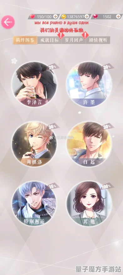 《恋与制作人》称号收集-今日热修V1.2-Steam Deck-开放世界RPG