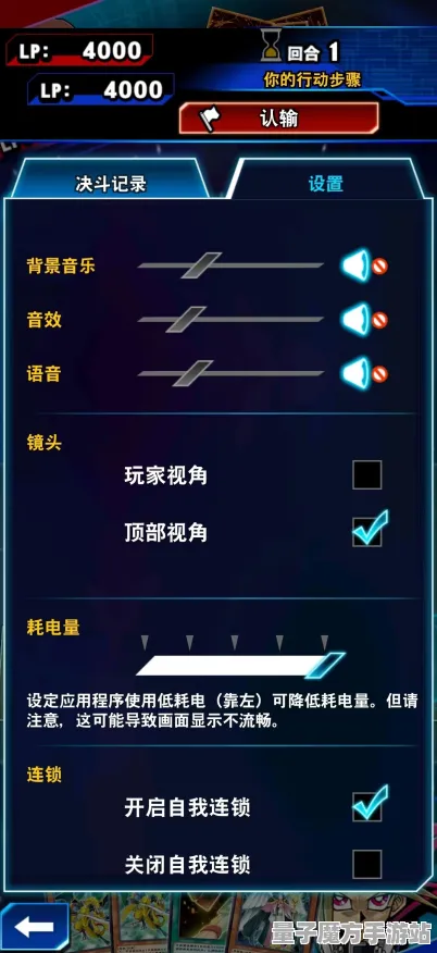 《游戏王：决斗链接》高阶连招-今日热修V1.2-Vision Pro适配-放置挂机