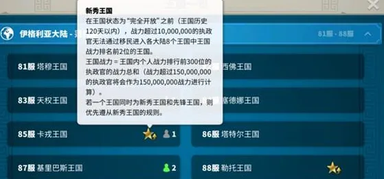 《万国觉醒》单刷技巧-今日热修V1.2-微信小程序-模拟经营