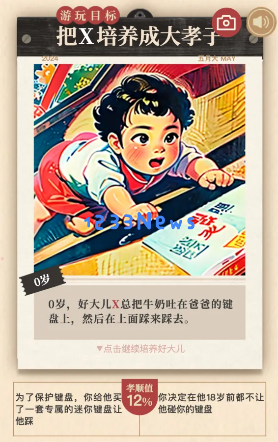 深度｜AI正在重塑互动体验：从《换你来当爹》到《灵魂提取器》，爆款AI游戏的新玩法
