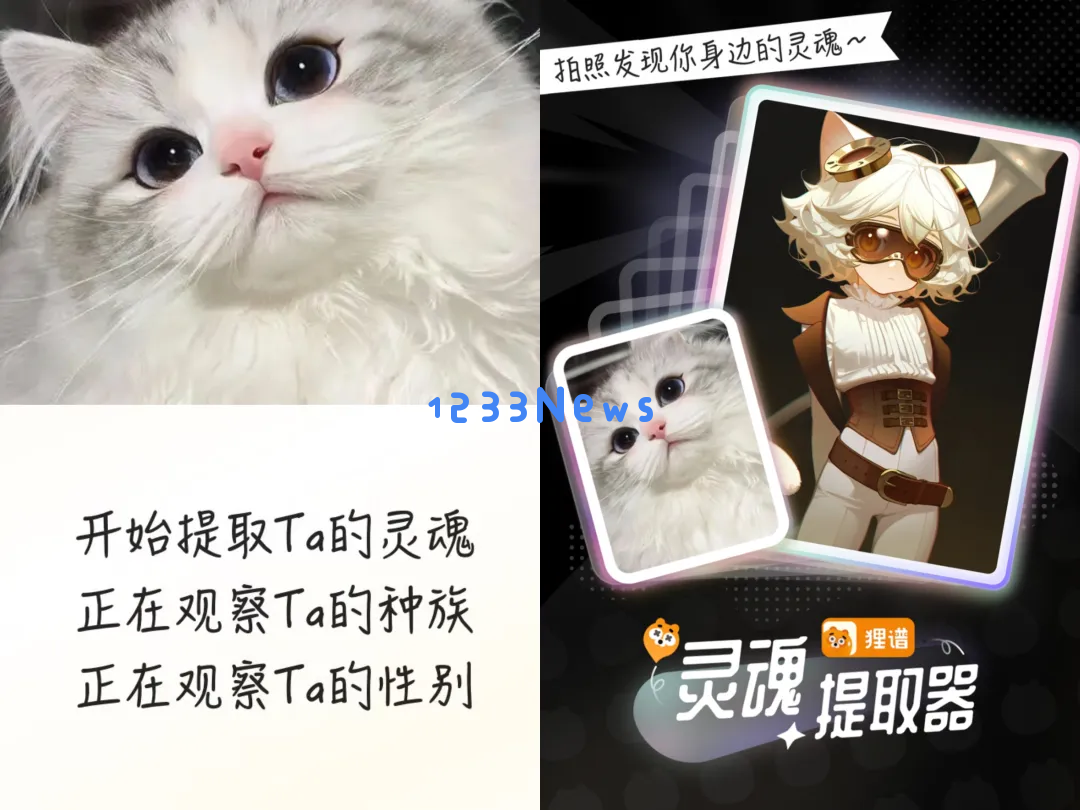 深度｜AI正在重塑互动体验：从《换你来当爹》到《灵魂提取器》，爆款AI游戏的新玩法