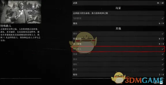 《荒野大镖客2》今日更新V1.2-热修宝石镶嵌及新卡牌对战玩法-微信小程序全新体验
