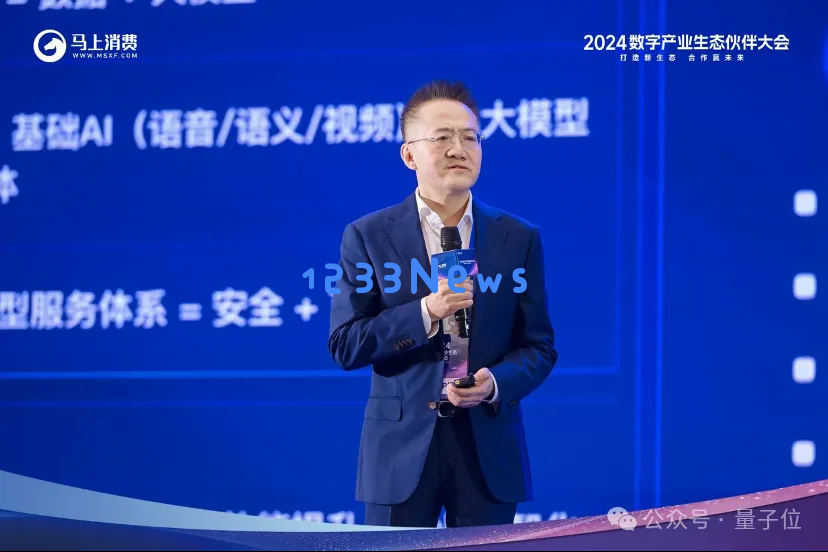 中国首个金融大模型成就报告：覆盖超过2亿用户的8大核心应用场景