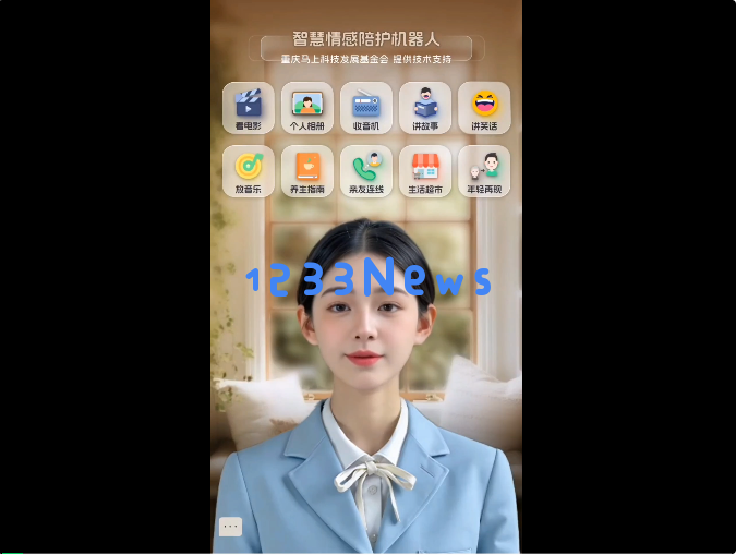 全国首个金融大模型成绩单：服务超2亿用户8大应用场景