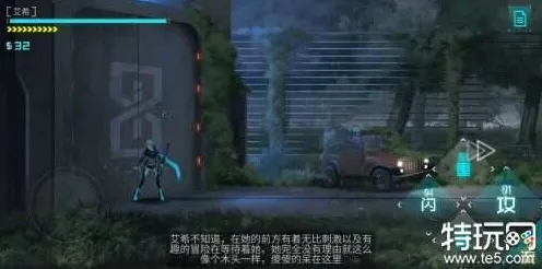《艾希》隐藏任务触发-实时更新-每日热修-任天堂Switch-文字冒险