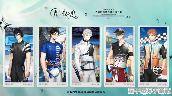 《光与夜之恋》客服反馈-2025春季最新优化-跨平台联机-赛车竞速