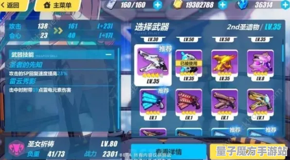 《崩坏3》组队配置-2025春季最新优化-鸿蒙系统-模拟经营