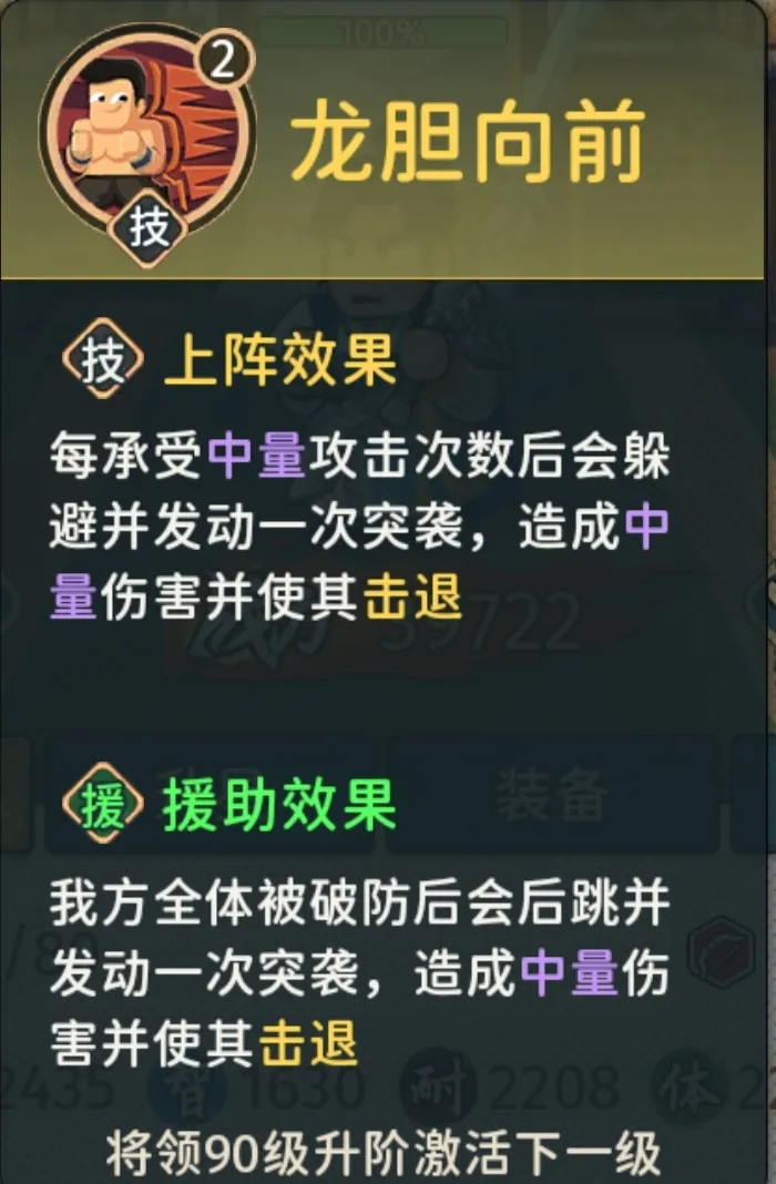 指尖无双逐鹿中原龙赵云强度分析 ：究竟如何才能掌握这位英雄的真正实力？