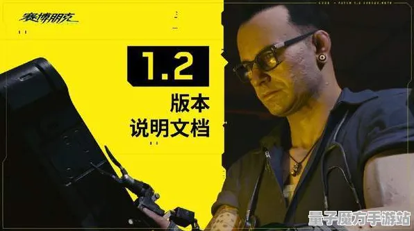《赛博朋克2077》宝石镶嵌-今日热修V1.2-Vision Pro适配-AI剧情生成系统-宠物培养指南