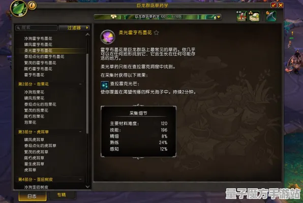 《魔兽世界》生活职业-今日热修V1.2-网页端-动作冒险-宠物培养指南