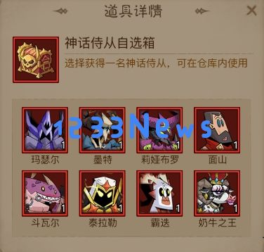 英雄没有闪神话侍从自选选天使还是奶牛：玩转角色选择的终极指南！面对新的挑战，选择你心中的英雄！