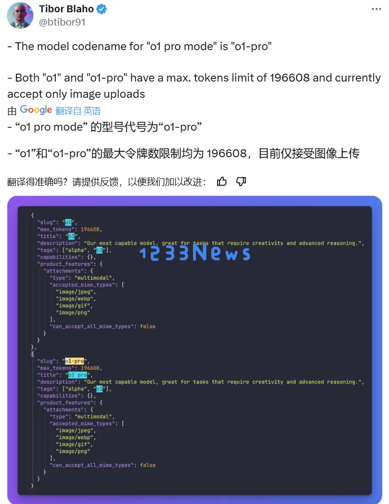 OpenAI 12连更系列开启：o1全面升级，月费200美元的ChatGPT Pro全新上线！