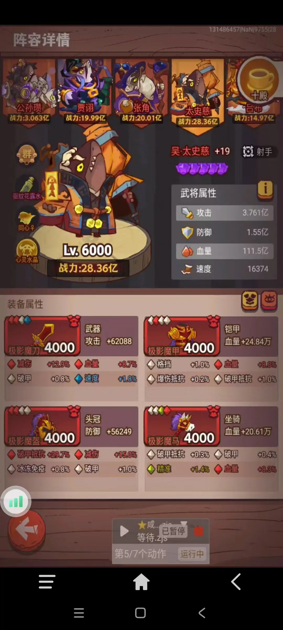 咸鱼之王十殿八4+1阵容单通攻略：让你轻松通关的秘密武器，你准备好了吗？