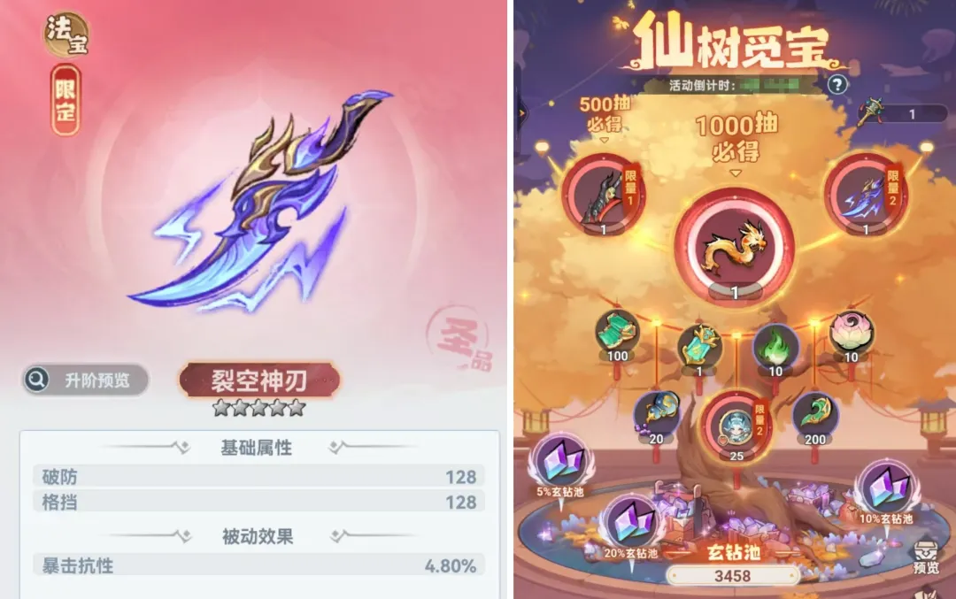 主宰世界合服仙会活动攻略详解 ：狂欢盛典，助你称霸全服!