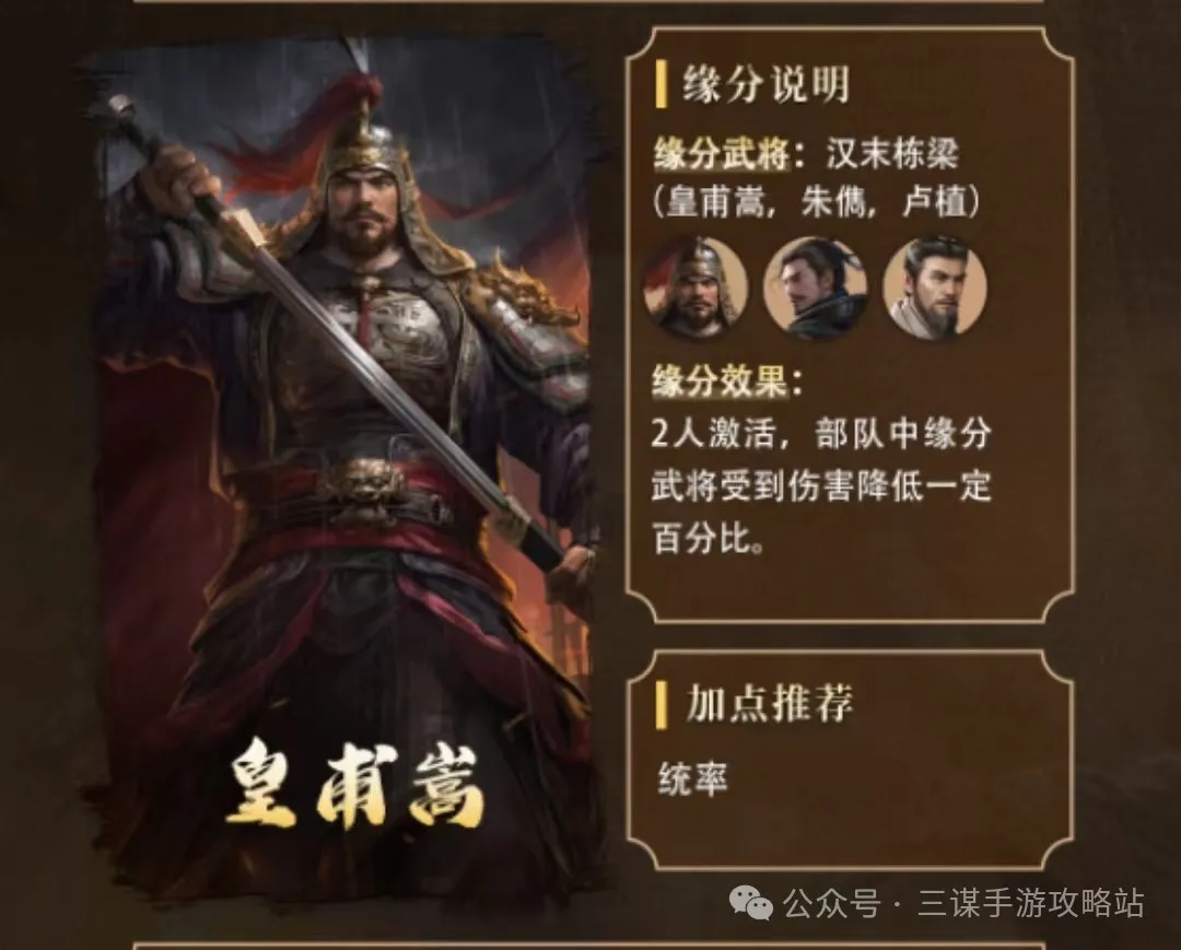 三国谋定天下S7皇甫嵩战法爆料大全 ：揭秘皇甫嵩的战略魅力与战术应用