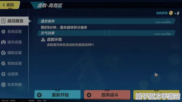 《崩坏3》新手开荒-实时更新-每日热修-网页端-云游戏