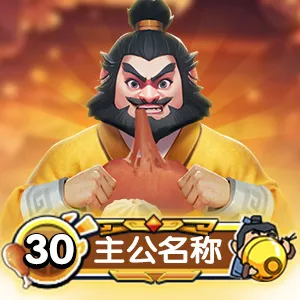 三国冰河时代吞天食地活动玩法奖励一览：最强豪华奖励全揭秘，活动怎么玩才能赚！