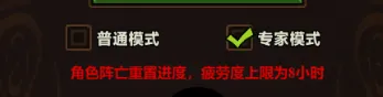 迷雾大陆S6专家模式详细规则一览：难以置信的挑战与机遇!