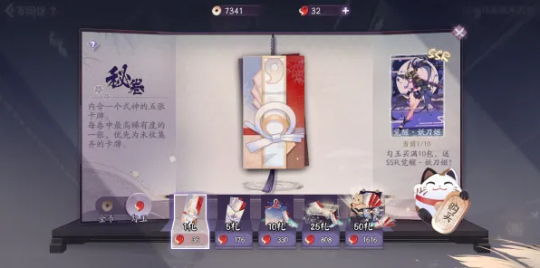 《阴阳师：百闻牌》音乐谱面-S2赛季全平台适配-任天堂Switch-脑机接口2.0（本内容仅限技术研究）