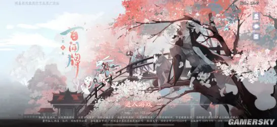 《阴阳师：百闻牌》音乐谱面-S2赛季全平台适配-任天堂Switch-脑机接口2.0（本内容仅限技术研究）