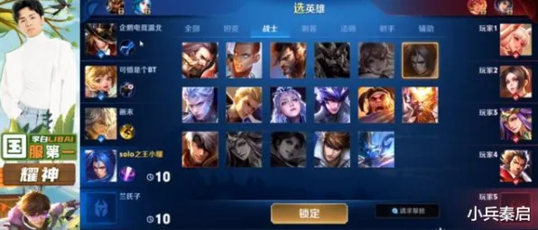 《王者荣耀》键位绑定-S2赛季全平台适配-跨平台联机-AI生成式游戏