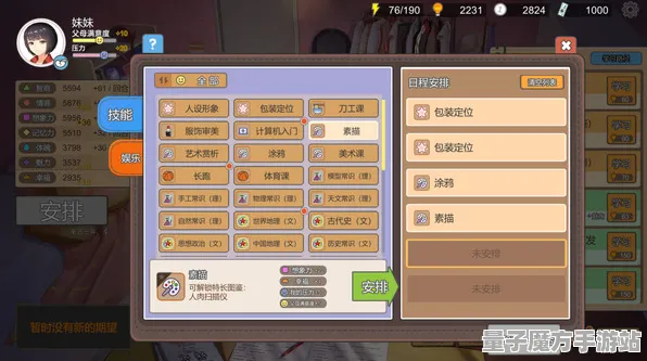 《中国式家长》服务器选择-今日热修V1.2-PlayStation 5-体育竞技-BOSS战教学