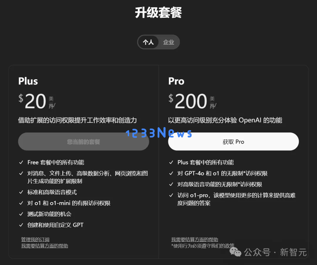 满血版o1深夜震撼上线，奥特曼怼脸演示超强推理！终极Pro版每月1450元